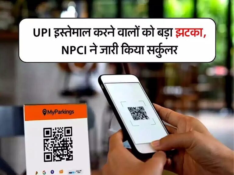 upi