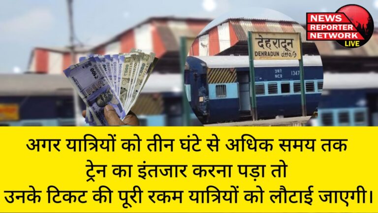 Dehradun railway