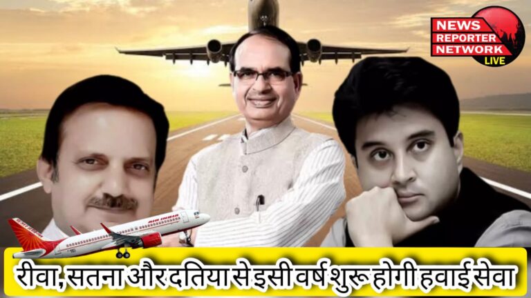 gwalior airport news