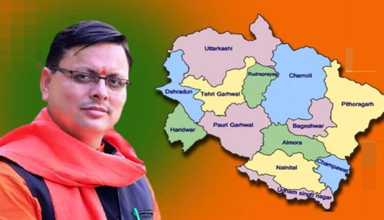 मुख्यमंत्री पुष्कर सिंह धामी ने आज गुरुवार को मुख्यमंत्री के रूप में 3 वर्ष पूर्ण होने पर समस्त प्रदेशवासियों का आभार व्यक्त किया है।