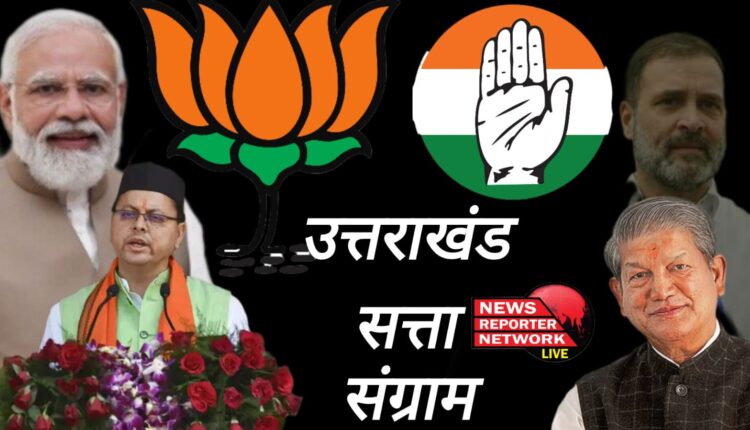 प्रत्याशियों की परीक्षा लेकिन मंत्री और विधायकों को भी होना होगा पास, इन पर भी है पार्टी का खास ध्यान