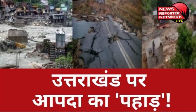 पिछले 24 वर्षों में हुए चार लोकसभा चुनावों में आपदा कभी बड़ा मुद्दा नहीं बन पाया, पहाड़ पूछ रहा सवाल