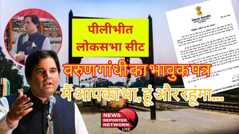 varun gandhi emosnal letter