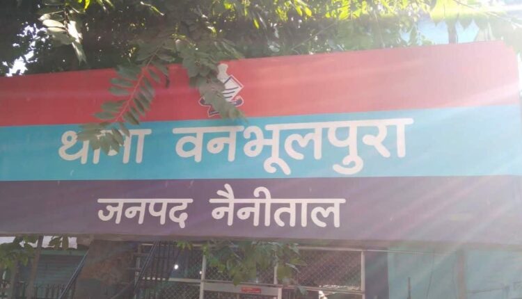 हल्द्वानी में घर के पास खेल रहे तीन दोस्त लापता, 5 दिन बाद भी नहीं लगा कोई सुराग; जानें क्या मामला