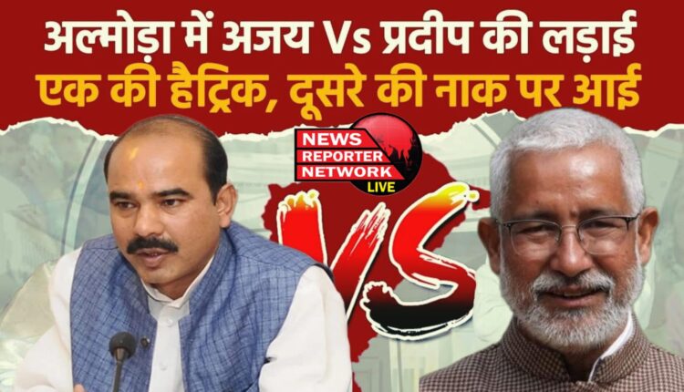 मतदाता है खामोश, अजय को मोदी मैजिक पर है विश्वास...तो प्रदीप को सत्ता विरोधी लहर का है आसरा