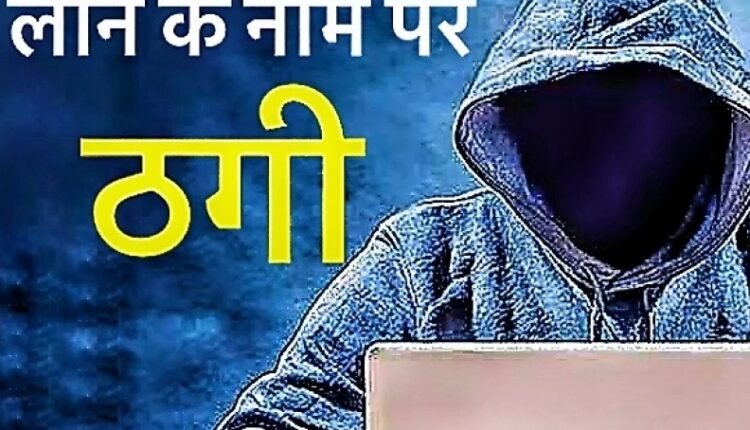 पीएम मुद्रालोन के नाम पर देहरादून में बैठकर ठगी कर रहे एक गिरोह का एसटीएफ ने किया भंडाफोड़ I