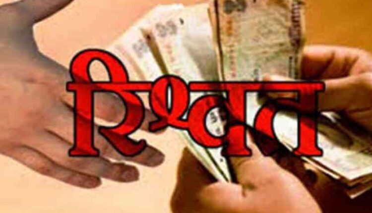 एएसडब्ल्यूओ की अब जल्द होगी गिरफ्तारी, घूस लेने का लगा है आरोप; 2021 से ही जुड़ा है पूरा मामला