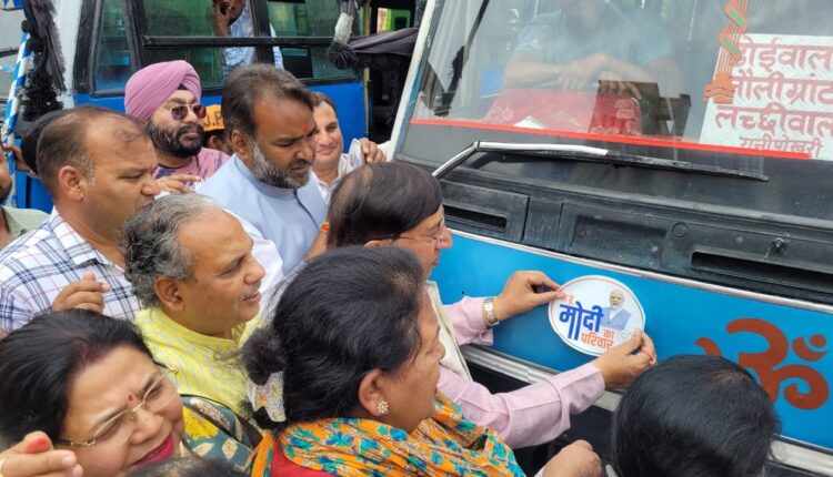 बीजेपी महानगर कार्यालय एवं टिहरी लोकसभा कार्यालय पर देहरादून सिटी बस संगठन की ओर से समर्थन मिलने पर सभी सिटी बस पर मैं हूं मोदी का परिवार का स्टिकर लगाकर सभी बस चालको को माल्यार्पण कर महानगर अध्यक्ष सिद्धार्थ उमेश अग्रवाल के नेतृत्व में प्रस्थान किया गया ।