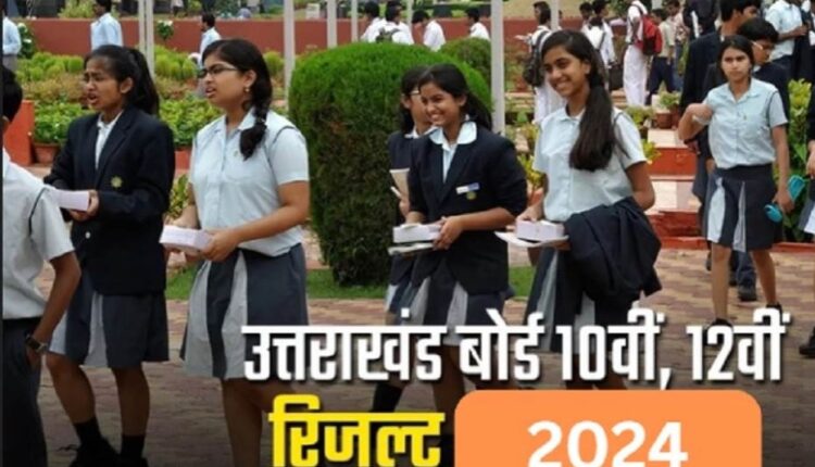 इस दिन होगा उत्तराखंड बोर्ड का रिजल्ट जारी, जानें क्या है समय व जानिए पूरी डिटेल