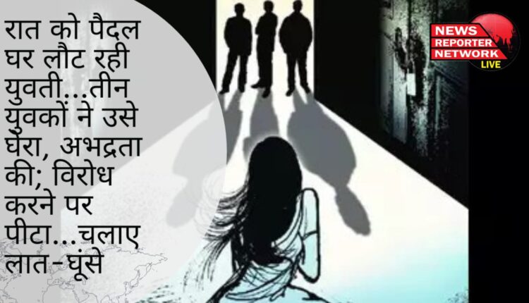 अल्मोड़ा में रात को पैदल घर लौट रही युवती के साथ तीन युवकों ने अभद्रता करने के साथ विरोध करने पर उसकी बेरहमी से पिटाई कर दी।
