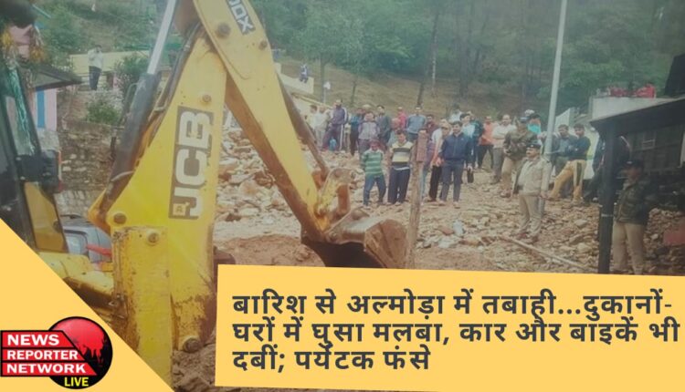 अल्मोड़ा-बागेश्वर में बेमौसम बारिश ने भारी नुकसान, नदी-नाले उफान पर; कई वाहन इन नालों के बहाव में बह