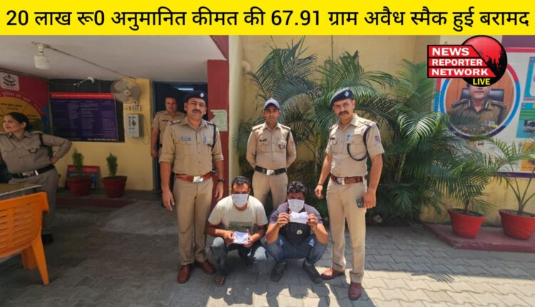 भारी मात्रा में अवैध मादक पदार्थ स्मैक के साथ 02 नशा तस्करो को दून पुलिस ने किया गिरफ्तार, अभियुक्तों के कब्जे से 20 लाख रू0 अनुमानित कीमत की 67.91 ग्राम अवैध स्मैक हुई बरामद