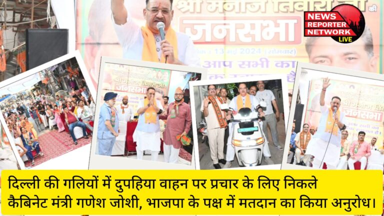 दिल्ली की गलियों में दुपहिया वाहन पर प्रचार के लिए निकले कैबिनेट मंत्री गणेश जोशी, भाजपा के पक्ष में मतदान का किया अनुरोध।