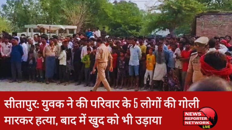 मानसिक रूप से विक्षिप्त ने परिवार के 5 लोगों की गोली मारकर की हत्या, इसके बाद अपने आप को भी गोली मार ली