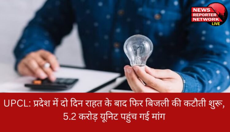 दो दिन की राहत के बाद उत्तराखंड के कुछ हिस्सों में अब फिर से बिजली कटौती शुरू, हालांकि, यूपीसीएल प्रबंधन ने शेड्यूल रोस्टिंग से इन्कार किया