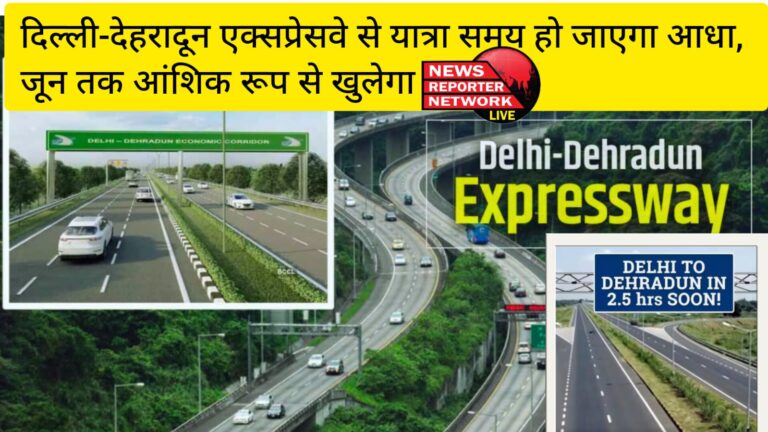 Delhi Dehradun Expressway