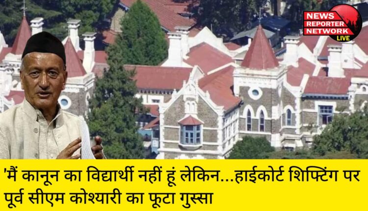 पूर्व राज्यपाल और पूर्व सीएम भगत सिंह कोश्यारी ने उत्तराखंड हाईकोर्ट को लेकर सीएम पुष्कर धामी को लिखा पत्र, रख दी अपनी राय
