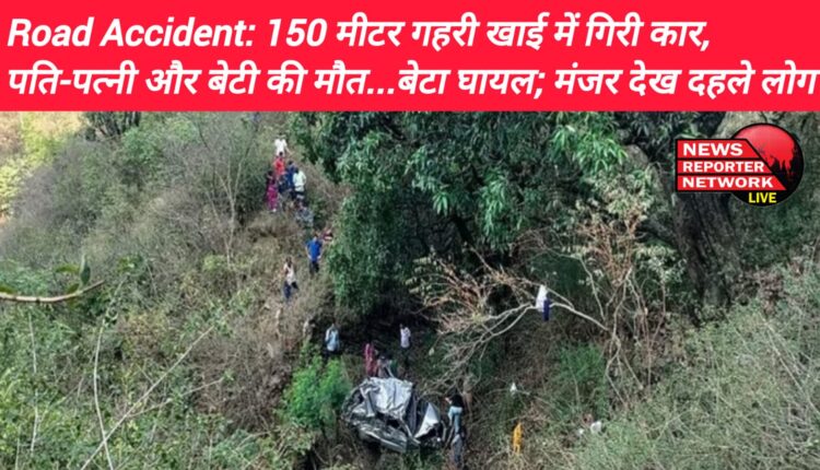 अल्मोड़ा के स्याल्दे विकासखंड में भिकियासैंण-देघाट सड़क पर कार 150 मीटर गहरी खाई में जा गिरी, घटना में डॉक्टर पति, पत्नी और 8 वर्ष की बेटी की मौके पर ही मौत,11 वर्ष का बेटा घायल