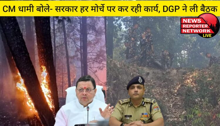 CM पुष्कर सिंह धामी बोले- सरकार हर मोर्चे पर कर रही कार्य, DGP ने भी ली बैठक
