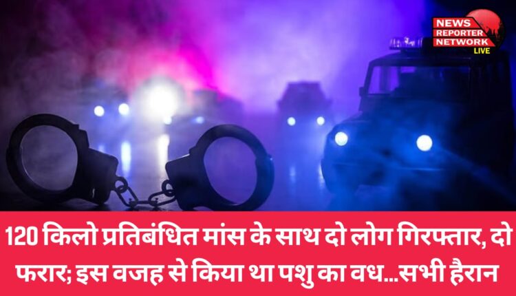 गदरपुर में पुलिस ने घर में छापा मारकर करीब 120 किलो प्रतिबंधित मांस के साथ 2 लोग गिरफ्तार, सभी हैरान