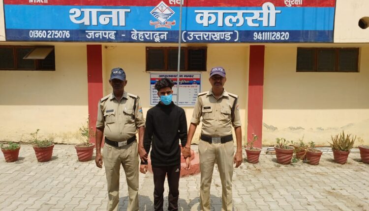 नाबालिक लडकी को भगाकर ले जाने वाले अभियुक्त को दून पुलिस ने किया गिरफ्तार