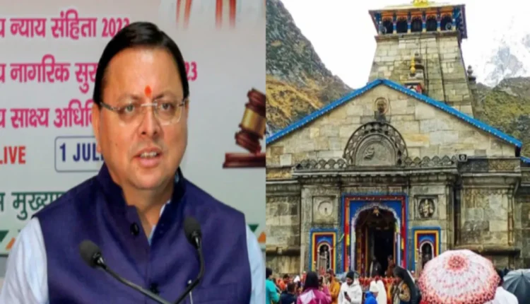 Ban on formation of committee or trust in the name of religious places in the state