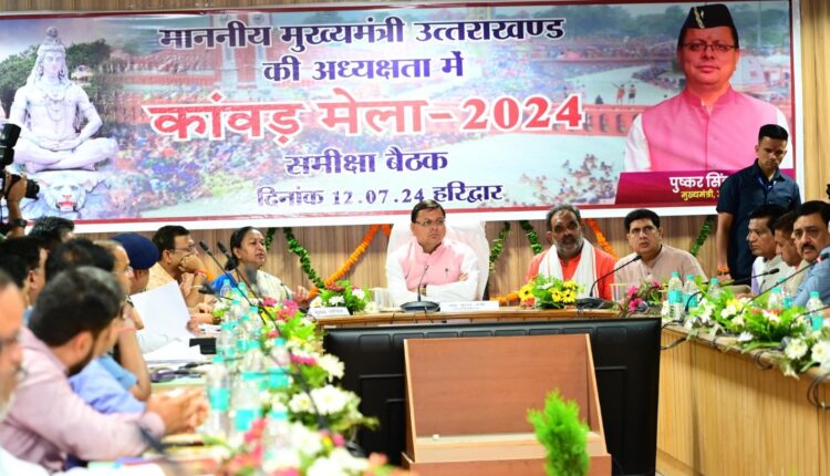 Review of preparations and security of Haridwar Kavad Mela 2024, instructions from Chief Ministe