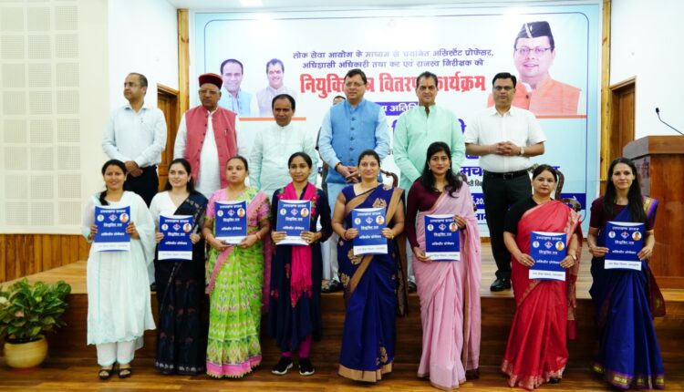 CM Dhami provided appointment letters to 153 candidates of Higher Education and Urban Development Department.