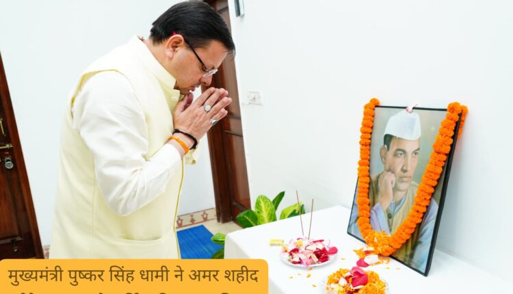 Chief Minister Pushkar Singh Dhami paid tribute to immortal martyr Sridev Suman