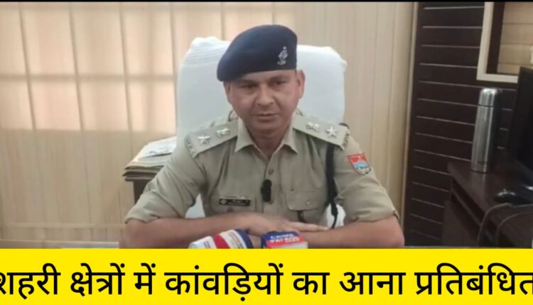 Kanwariyas banned from coming to urban areas