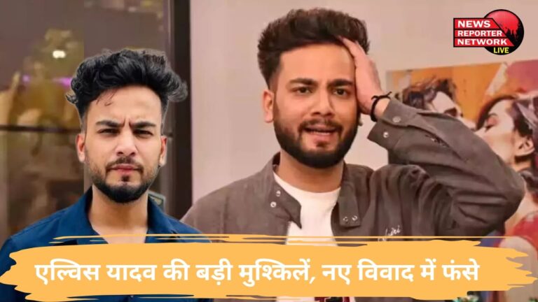 Alvish Yadav's troubles increased, trapped in new controversy