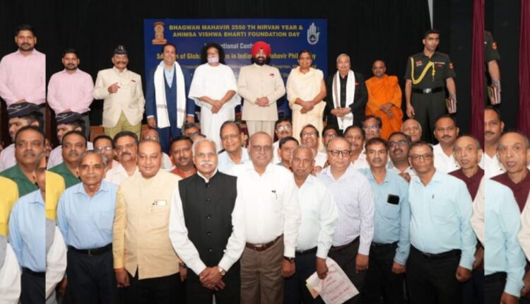 राजभवन ऑडिटोरियम में भगवान महावीर के 2550 निर्वाण वर्ष और अहिंसा विश्व भारती संस्था के स्थापना दिवस पर ‘भारतीय संस्कृति और महावीर दर्शन में वैश्विक समस्याओं का समाधान’ विषय पर अंतर्राष्ट्रीय संगोष्ठी का आयोजन किया गया