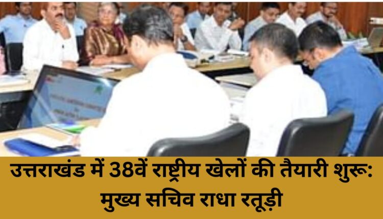 Preparations for 38th National Games begin in Uttarakhand: Chief Secretary Radha Raturi