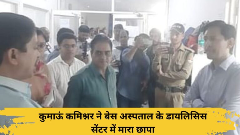 Kumaon Commissioner raids Dialysis Center of Base Hospital