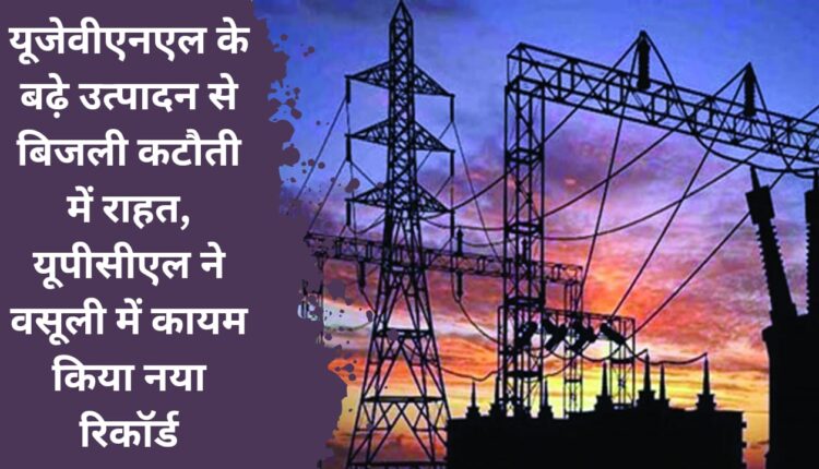 Relief in power cut due to increased production of UJVNL, UPCL sets new record in recovery