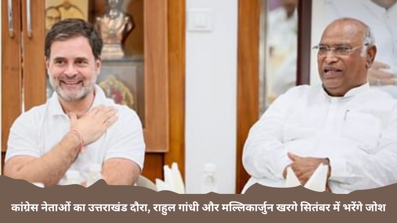 Congress leaders visit Uttarakhand, Rahul Gandhi and Mallikarjun Kharge will fill the enthusiasm in September