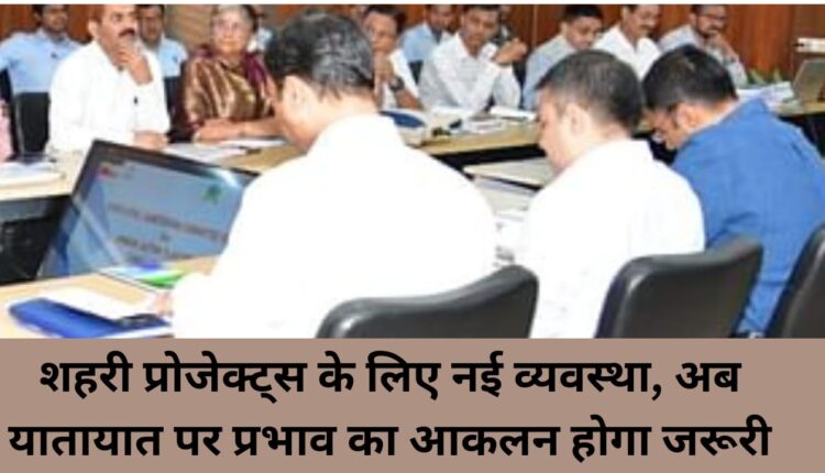 New system for urban projects, now assessment of impact on traffic will be necessary