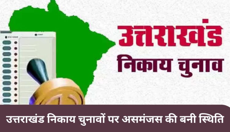 Situation of confusion over Uttarakhand civic elections