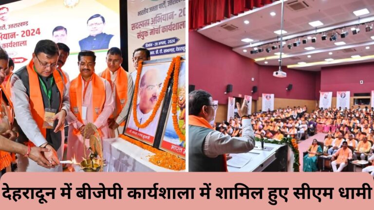 CM Dhami attended BJP workshop in Dehradun