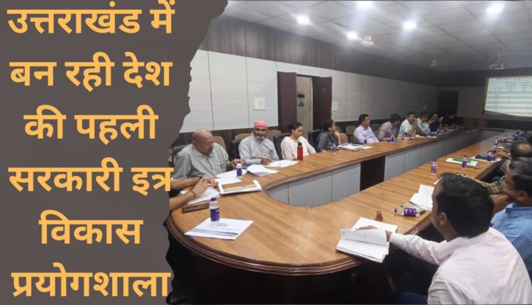 The country's first government perfume development laboratory is being built in Uttarakhand.