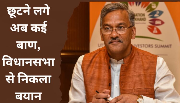 Now many arrows are being fired, statement from the assembly