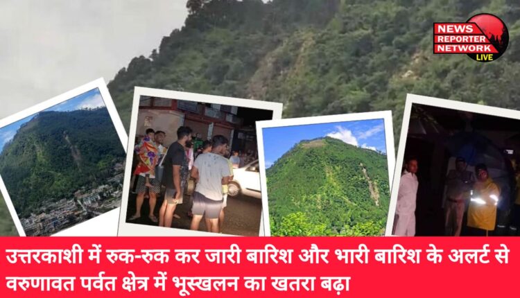 Intermittent rain continues in Uttarkashi, heavy rain alert increases risk of landslides in Varunavat mountain area
