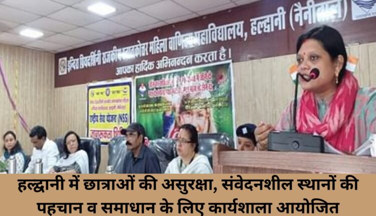 Workshop organized in Haldwani to identify and solve insecurities and sensitive places of girl students.