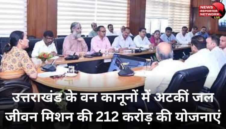 Jal Jeevan Mission's schemes worth Rs 212 crore stuck in forest laws of Uttarakhand