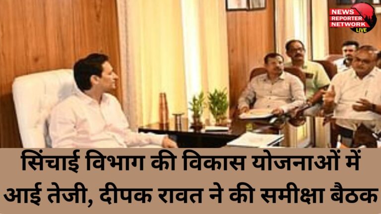 Irrigation department's development schemes gain momentum, Deepak Rawat reviews meeting