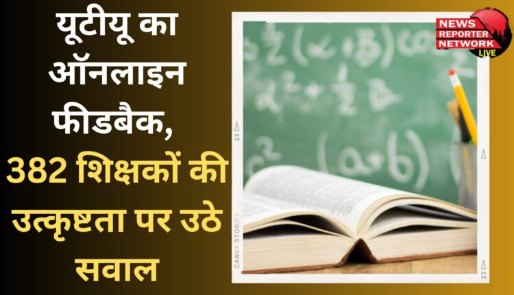 UTU's online feedback, questions raised on excellence of 382 teachers