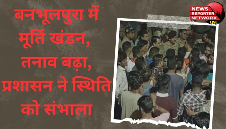 Statue vandalized in Banbhulpura, tension increased, administration handled the situation