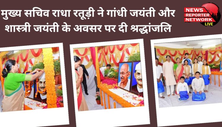 Chief Secretary Radha Raturi paid tribute on the occasion of Gandhi Jayanti and Shastri Jayanti