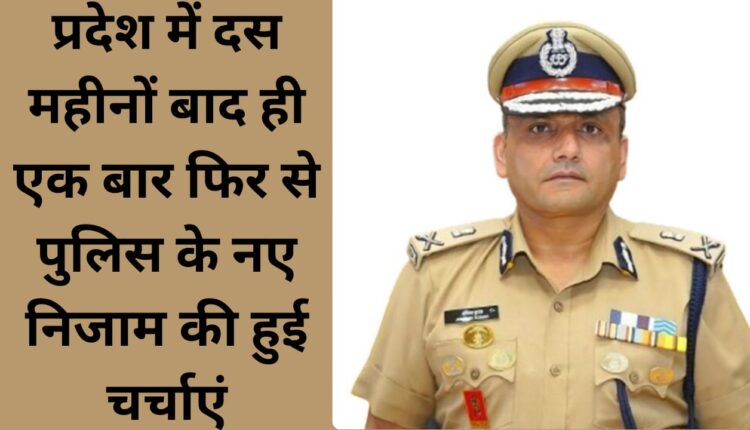 After ten months, new police arrangements were once again discussed in the state.