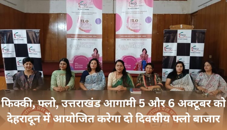 FICCI, Flow, Uttarakhand will organize two-day Flow Bazaar in Dehradun on 5th and 6th October.